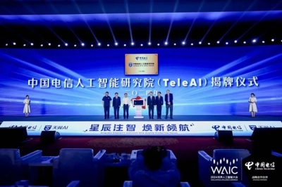 中国电信“星辰大模型·软件工厂” 引领基础软件开发范式新变革